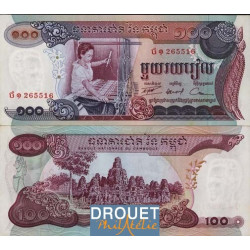 Cambodge etat pick n° 15