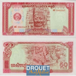 Cambodge etat pick n° 32